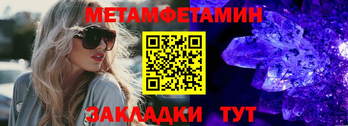 АМФЕТАМИН 98% Фурманов