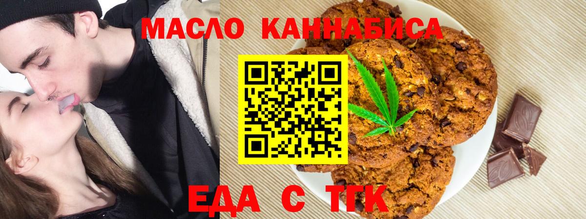 Cannafood марихуана  Вход с VPN  Фурманов 