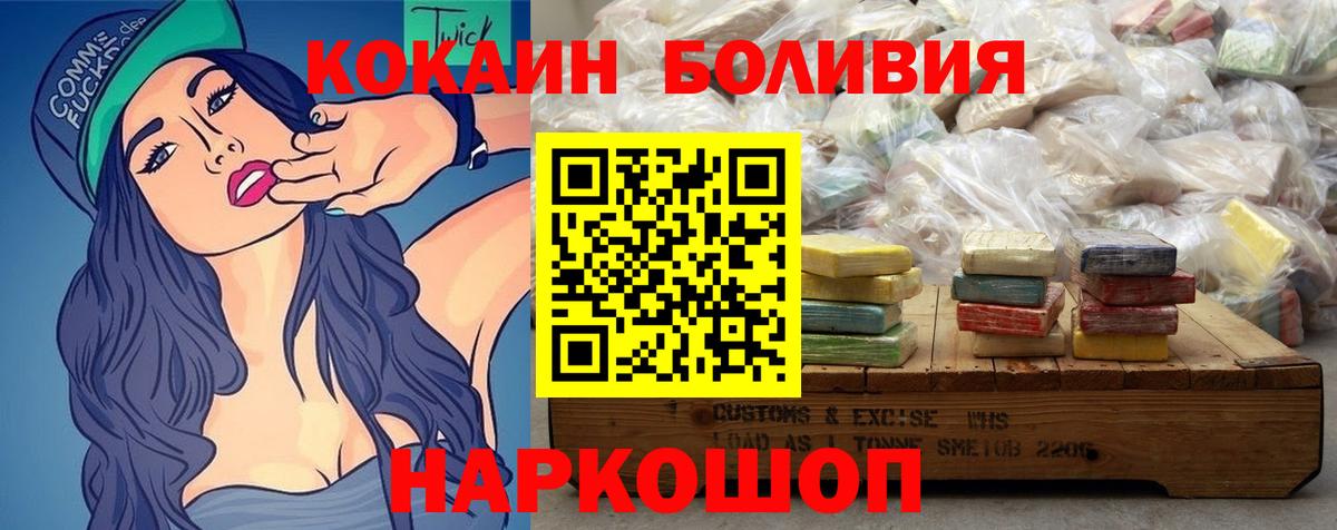 Фурманов  КОКАИН Колумбийский  Cocaine Fish Scale  Вход с VPN 