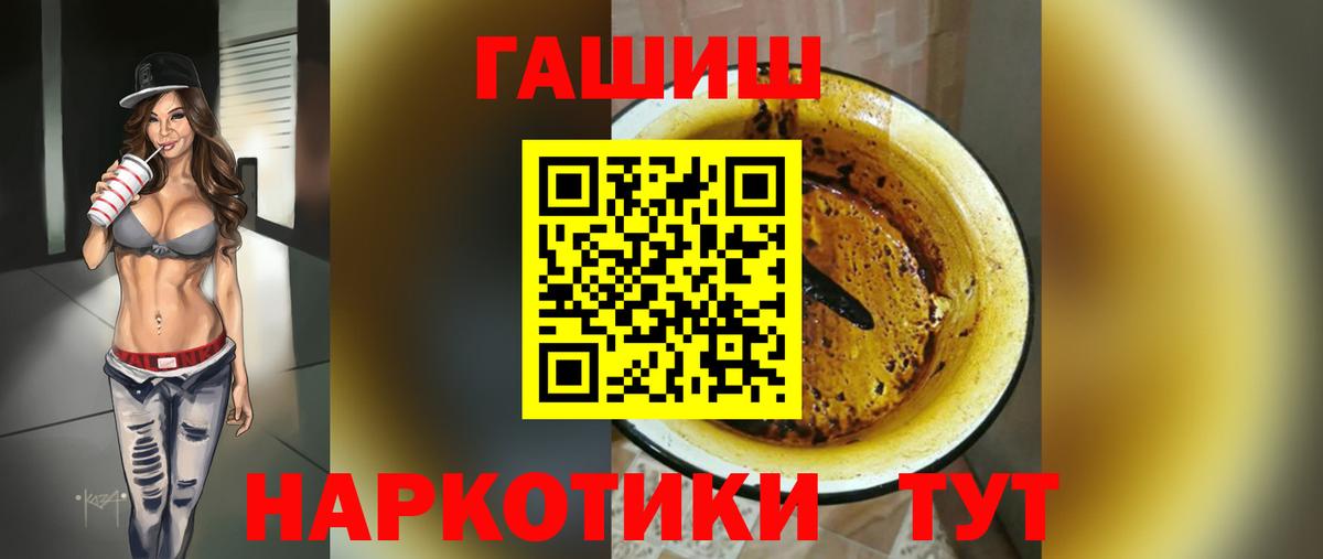 Гашиш гашик  закладка  Фурманов  ГАШ  Вход с VPN  Гашиш Ice-O-Lator 