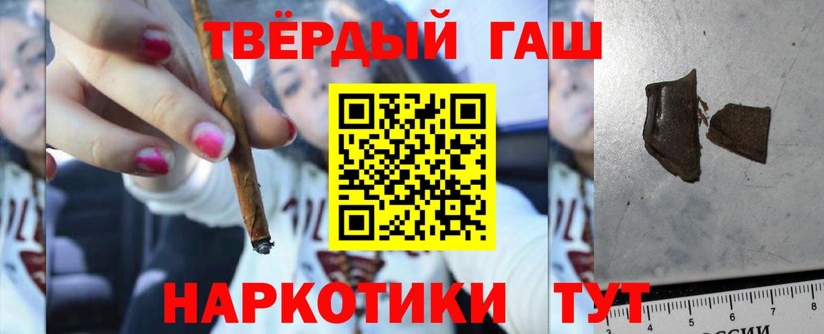 Гашиш убойный Фурманов