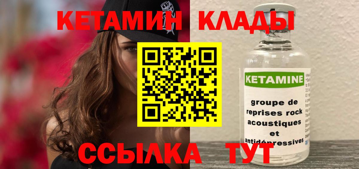 MEGA маркетплейс  КЕТАМИН ketamine  КЕТАМИН ketamine  Вход с VPN  Фурманов 