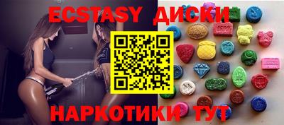 экстази Лесосибирск