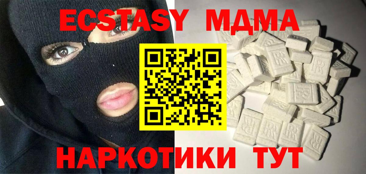 MDMA  Вход с VPN  Фурманов  MDMA Molly  МДМА молли 