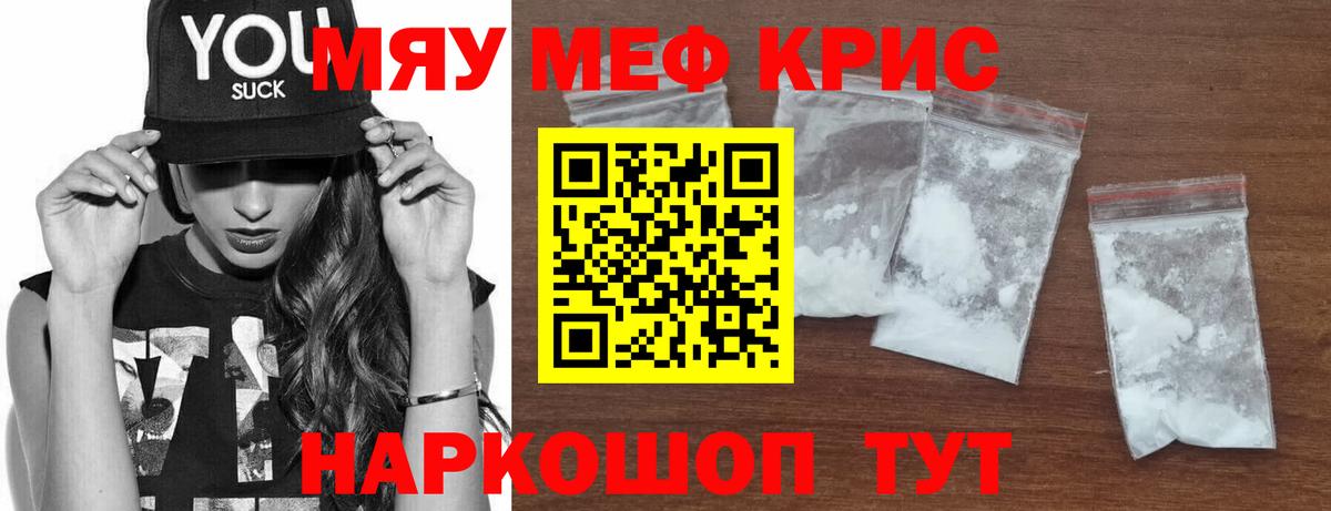 Меф  Фурманов