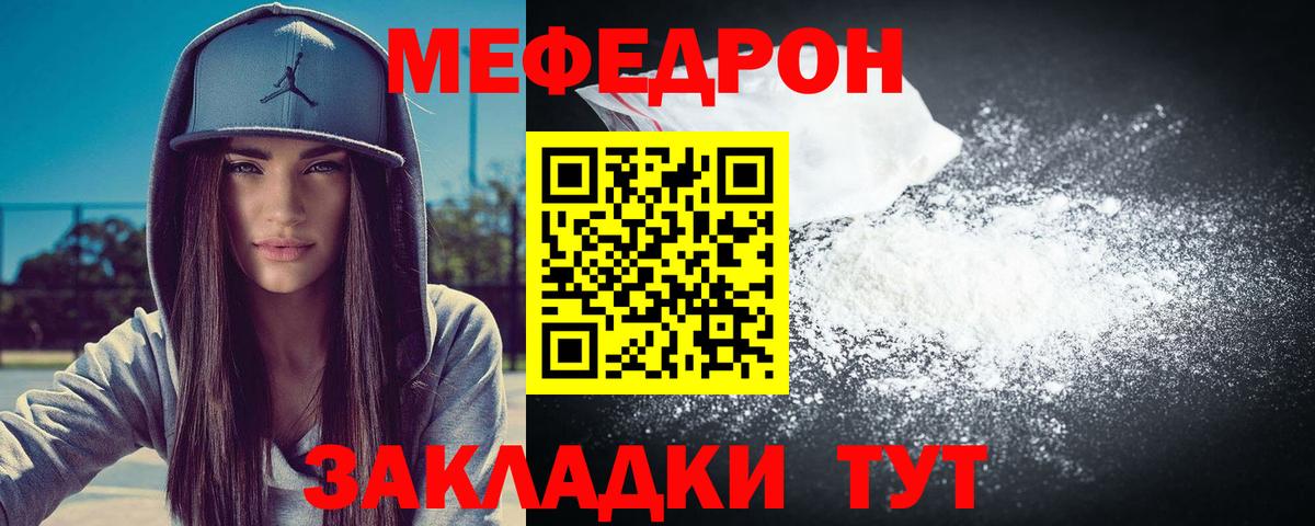 Мефедрон  Меф VHQ  МЯУ-МЯУ 4 MMC  купить   Фурманов  Вход с VPN 