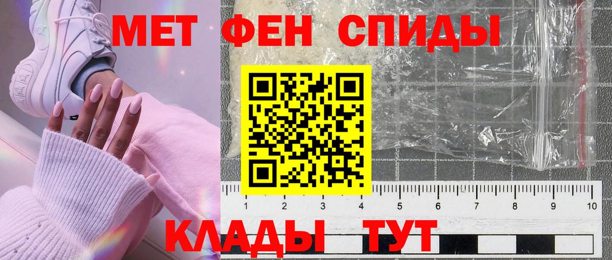 Фурманов  Метамфетамин пудра  Вход с VPN 
