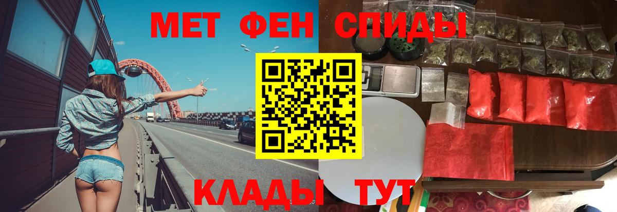 МЕТАМФЕТАМИН Methamphetamine Фурманов