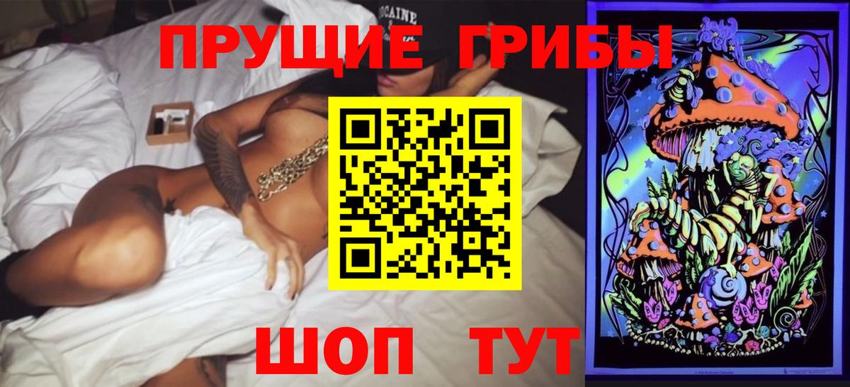Галлюциногенные грибы GOLDEN TEACHER Фурманов