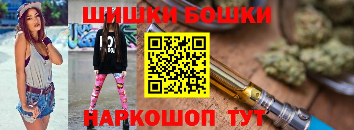 Бошки марихуана THC 21% Фурманов